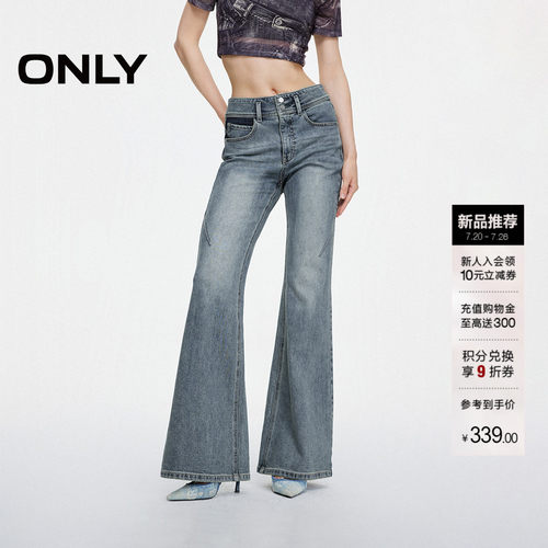 ONLY高腰显瘦长裤喇叭裤牛仔裤
