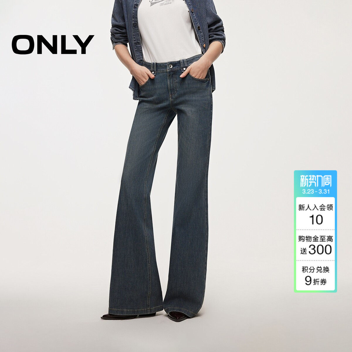 【腿精】ONLY2026春季新款摩登低腰裤子铆钉舒适微喇叭长牛仔
