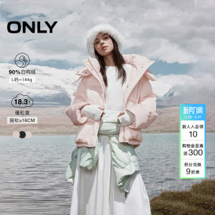 新款 ONLY2025冬季 90白鸭绒蓬松云朵光泽感宽松连帽羽绒服 爆款