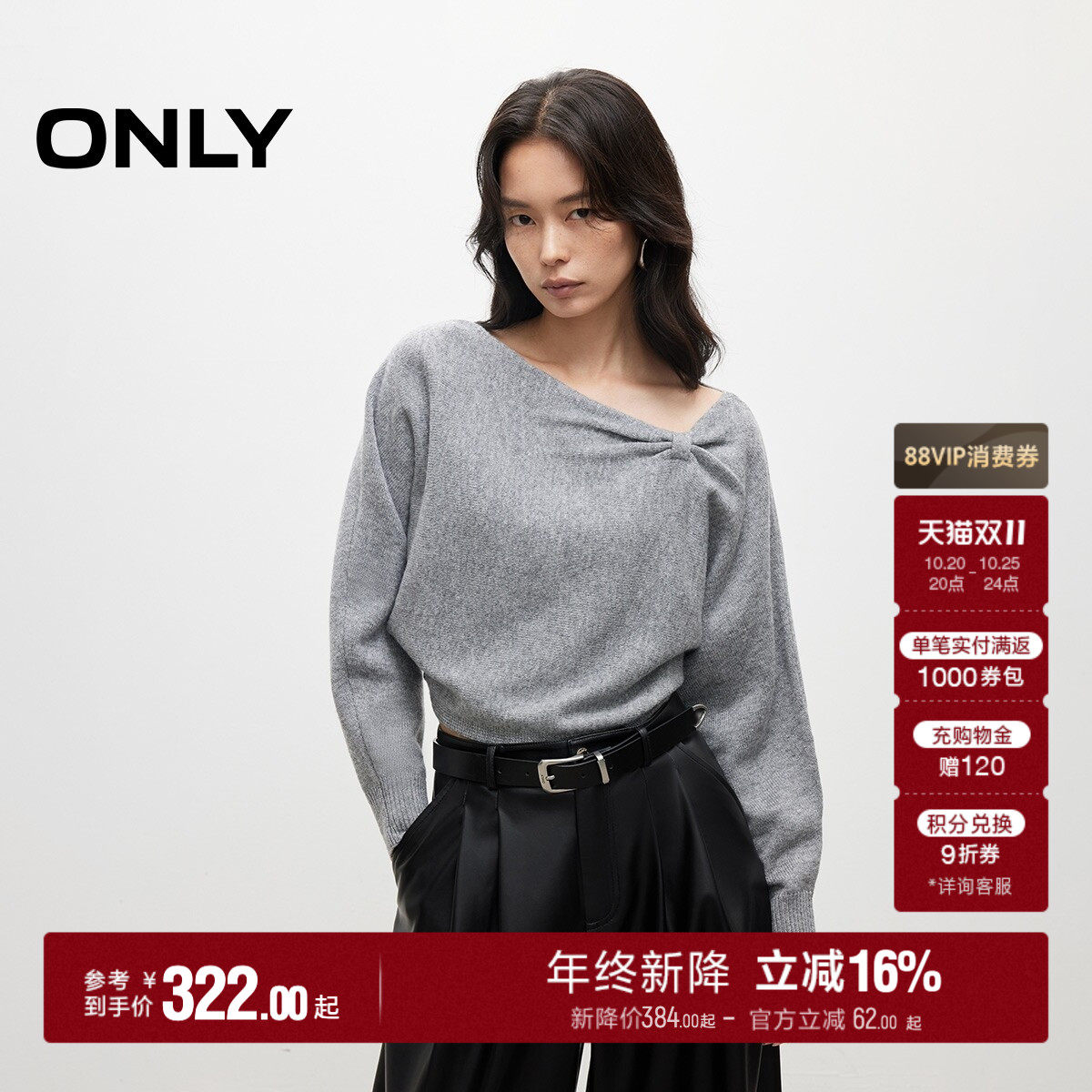 ONLY2026秋季新款含绵羊毛一字肩上衣斜边纯色短款长袖针织衫女