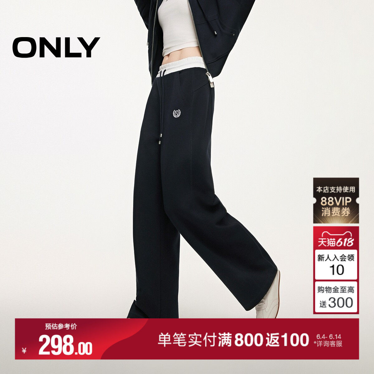 ONLY夏季潮流拼色抽绳弹力腰头挺阔宽松长裤阔腿裤休闲裤女