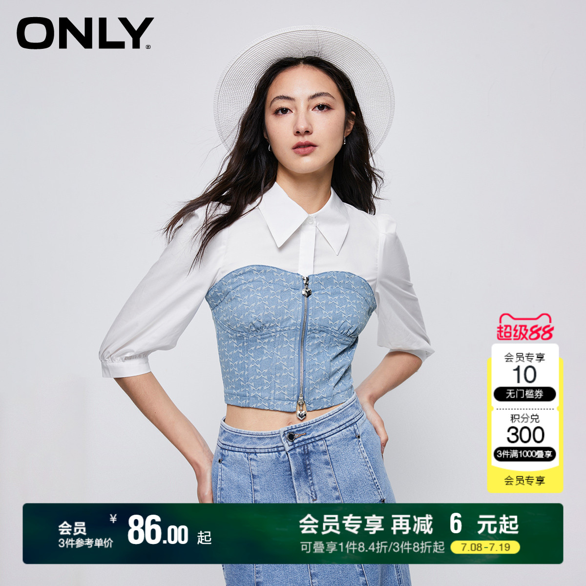 ONLY夏季时尚通勤百搭泡泡袖翻领修身显瘦短款撞色牛仔衬衫女