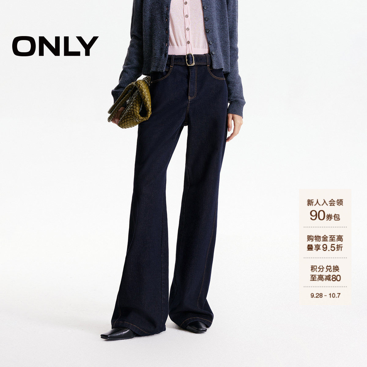 ONLY喇叭裤长裤牛仔裤