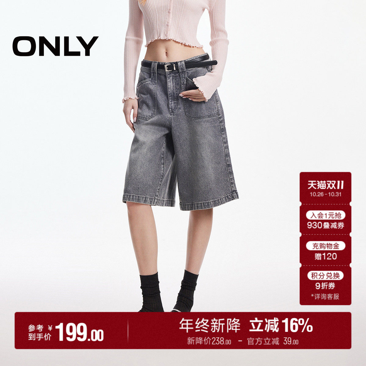 ONLY口袋宽松五分裤短裤牛仔裤