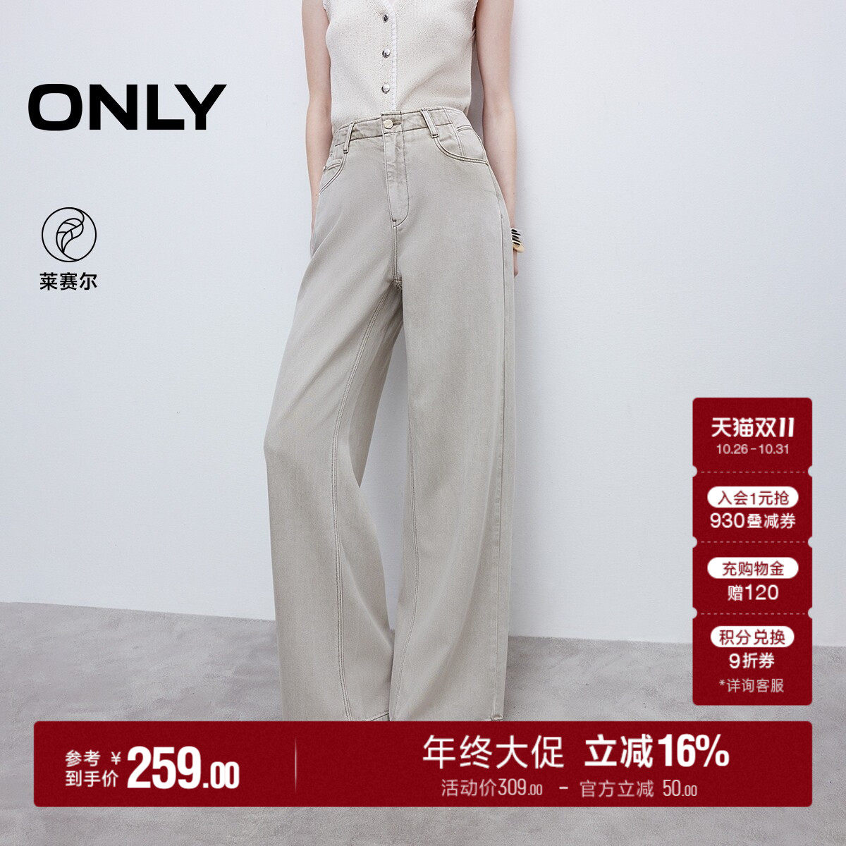 ONLY高腰宽松长裤直筒裤牛仔裤