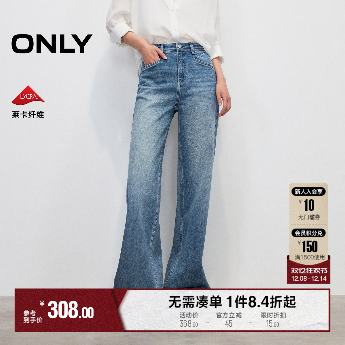 ONLY修身百搭中腰直筒老爹牛仔裤