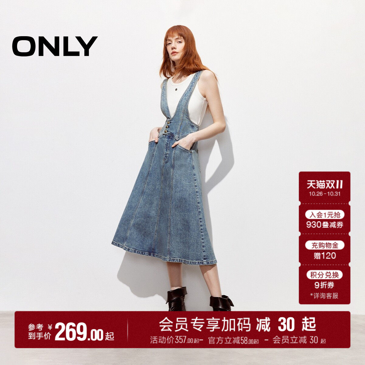 ONLY2026秋季新款气质含莱赛尔收腰裙子伞裙小个子背带牛仔连衣裙