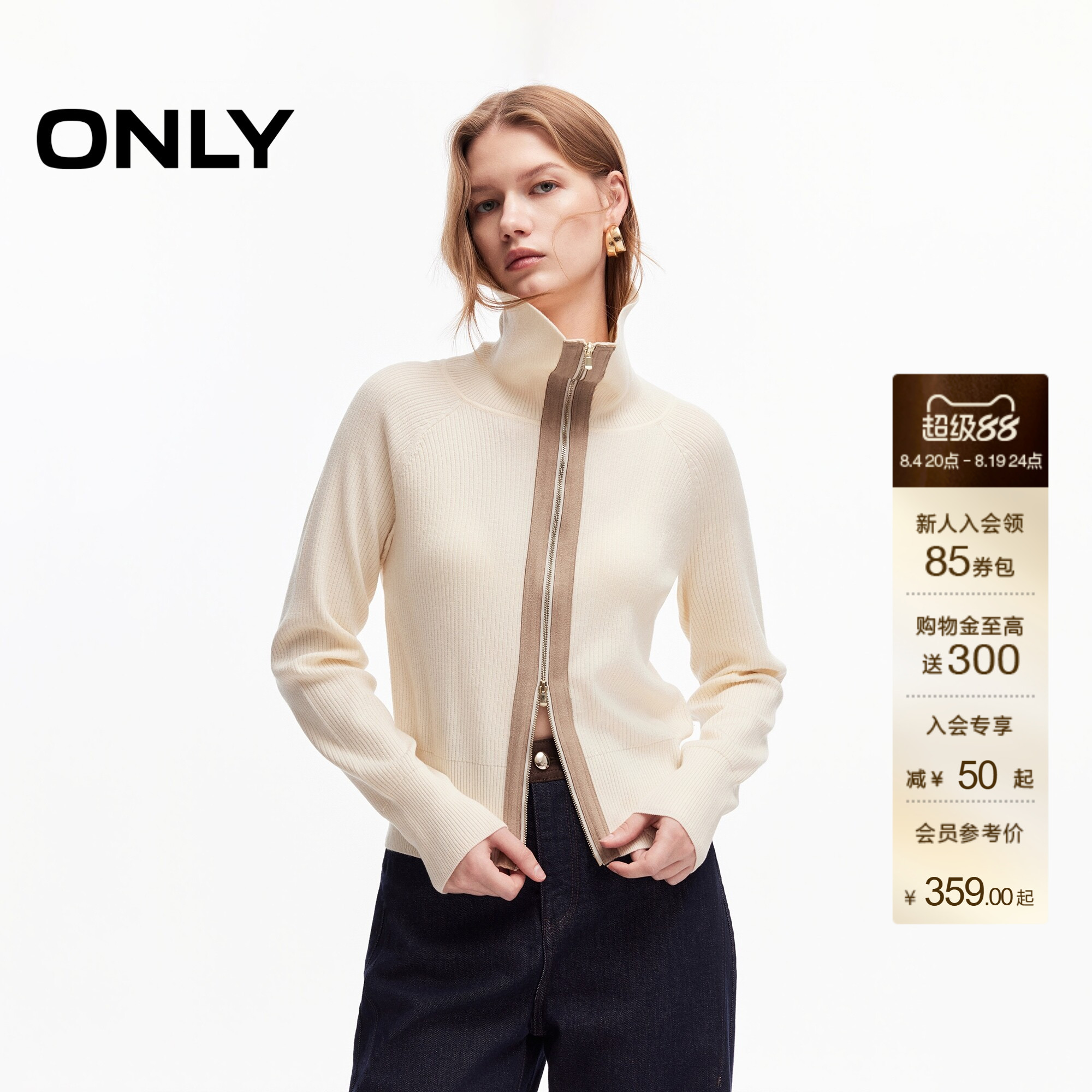 ONLY慵懒风麂皮拼接设计针织衫女