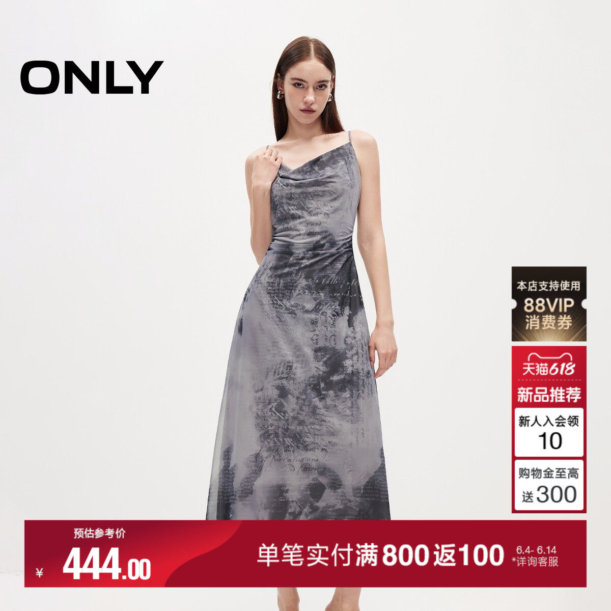 ONLY2026夏季新款腰侧收褶优雅荡领网纱裙子吊带中长裙连衣裙女