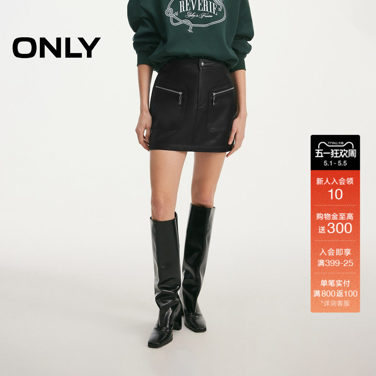ONLY2026春季新款酷感拉链口袋A型挺阔质感PU面料短款半身裙女