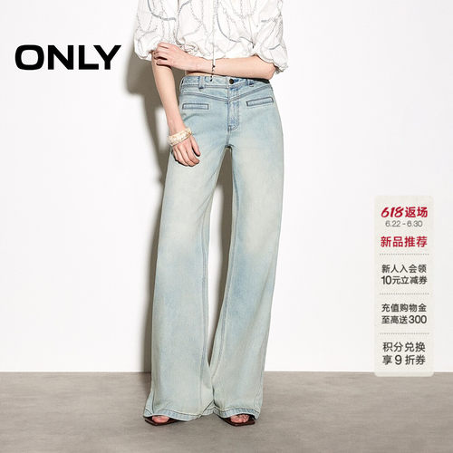 ONLY高腰瘦腹V字剪裁喇叭牛仔裤