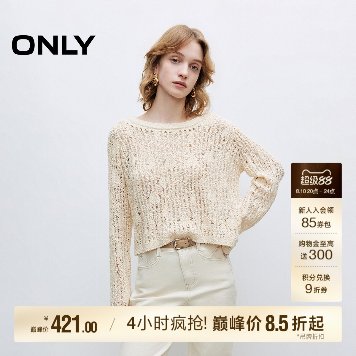 ONLY宽松船领长袖针织衫