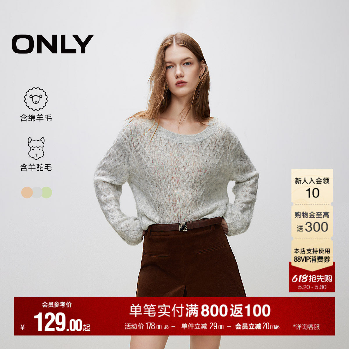 ONLY冬季圆领纯色显瘦含绵羊毛毛衣针织衫女|124413050