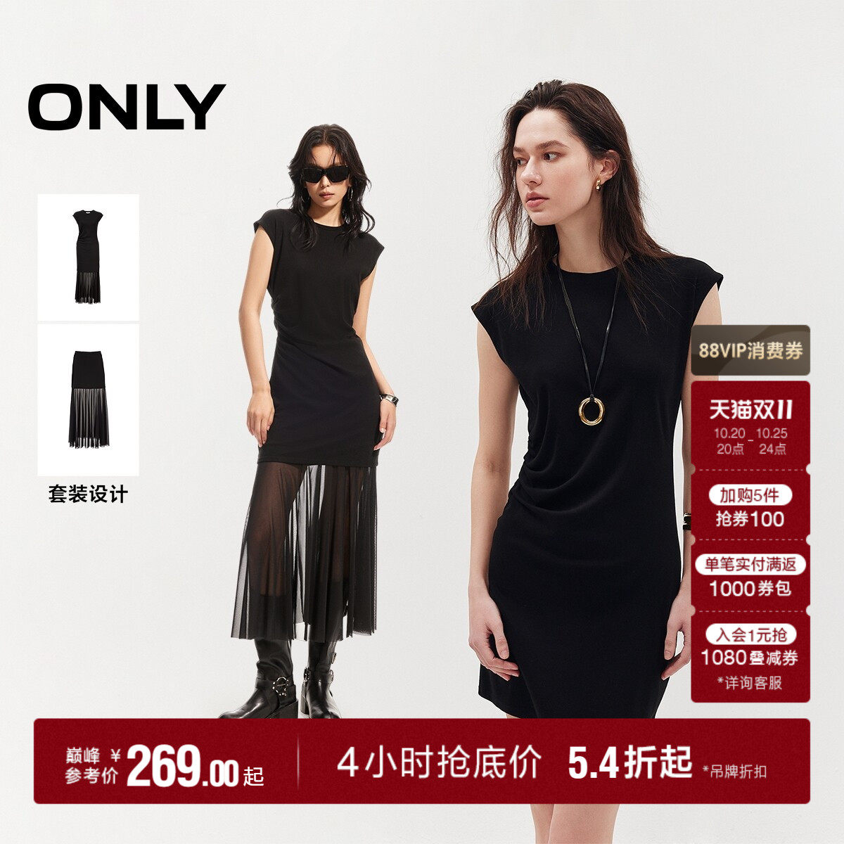 【黑玫瑰套裙】ONLY2026秋季新款气质弹力飘逸收腰长款纱连衣裙