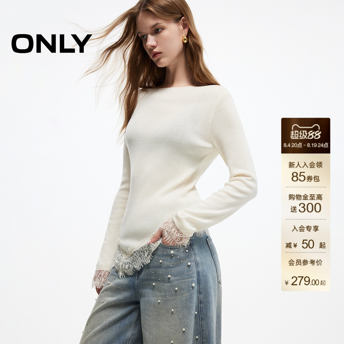 ONLY蕾丝花边拼接显瘦针织衫上衣