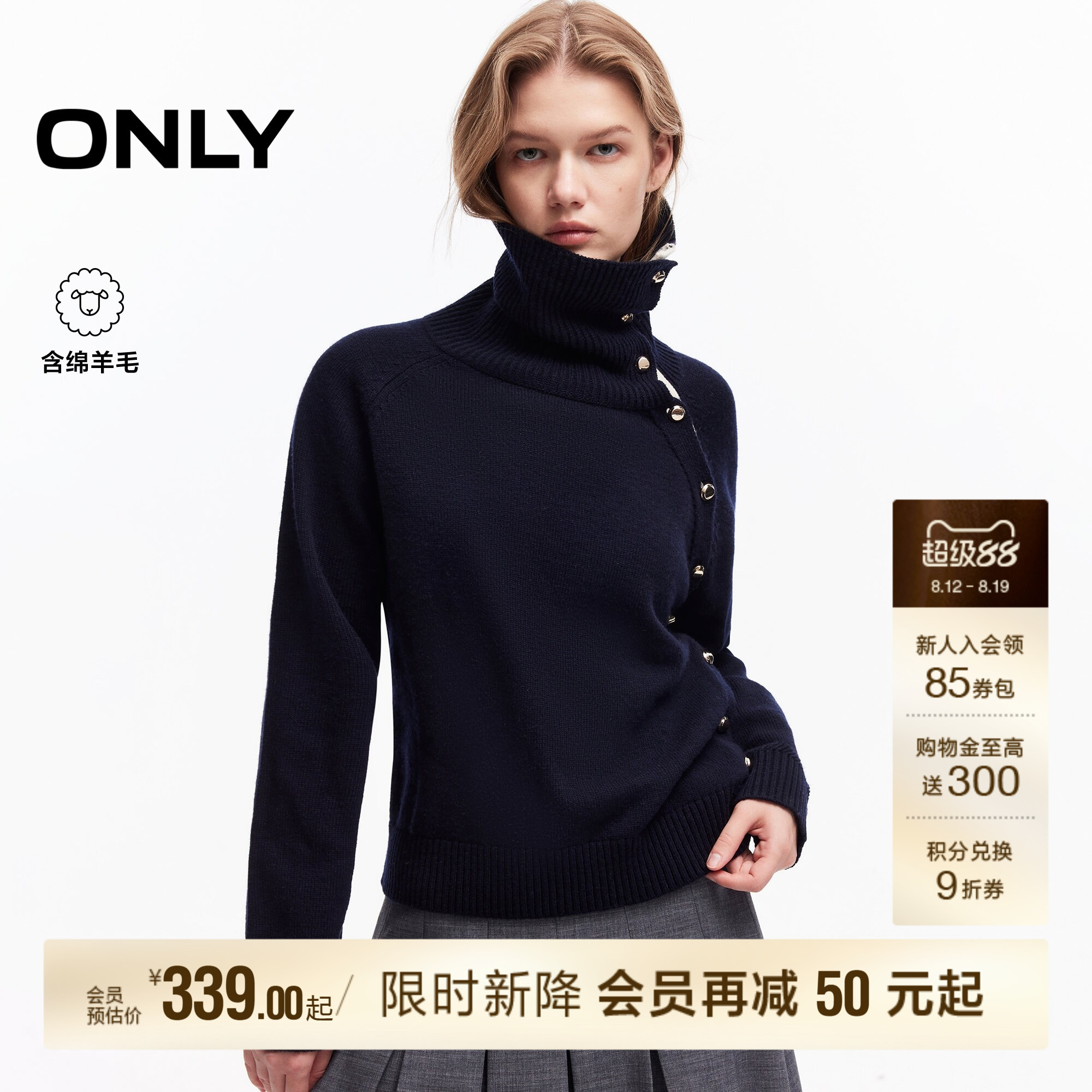 ONLY含羊毛韩系金属排扣针织衫女