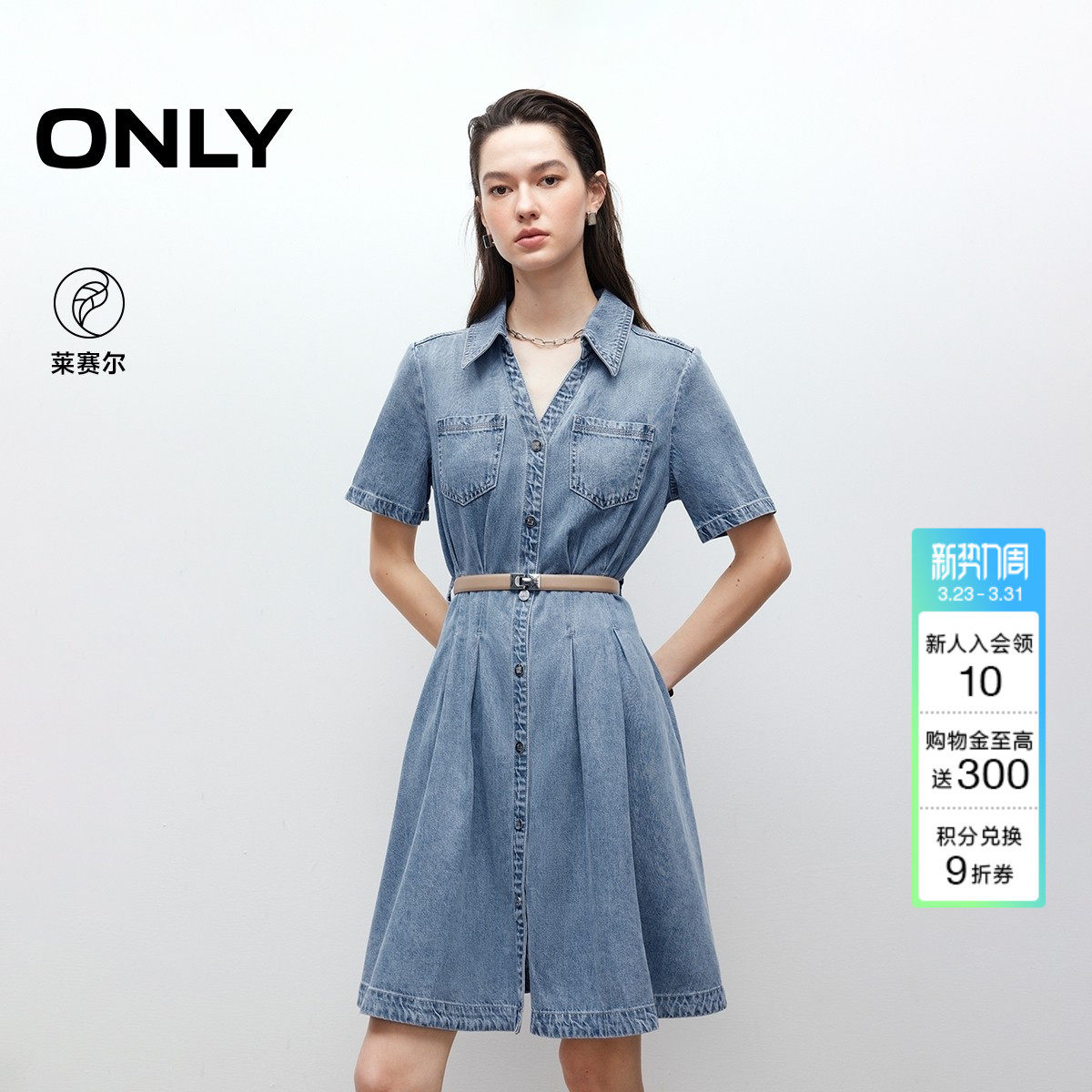 ONLY夏季通勤风V领腰间捏褶收腰裙子牛仔衬衫裙连衣裙女