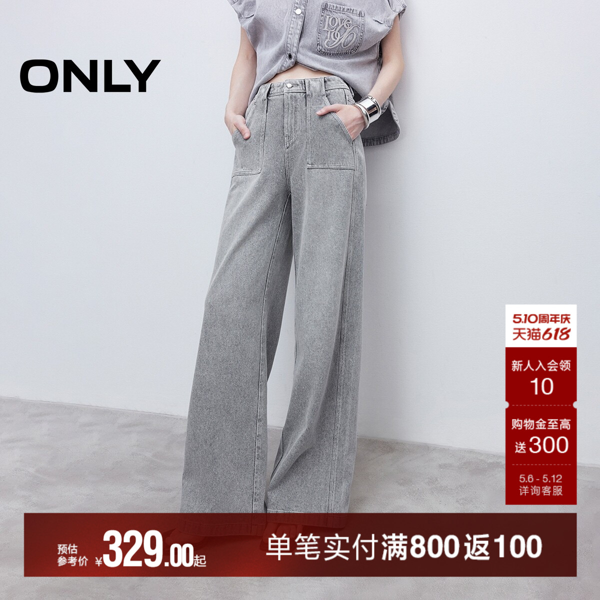 ONLY夏季潮流通勤小个子友好做旧水洗高腰喇叭裤长裤牛仔裤女