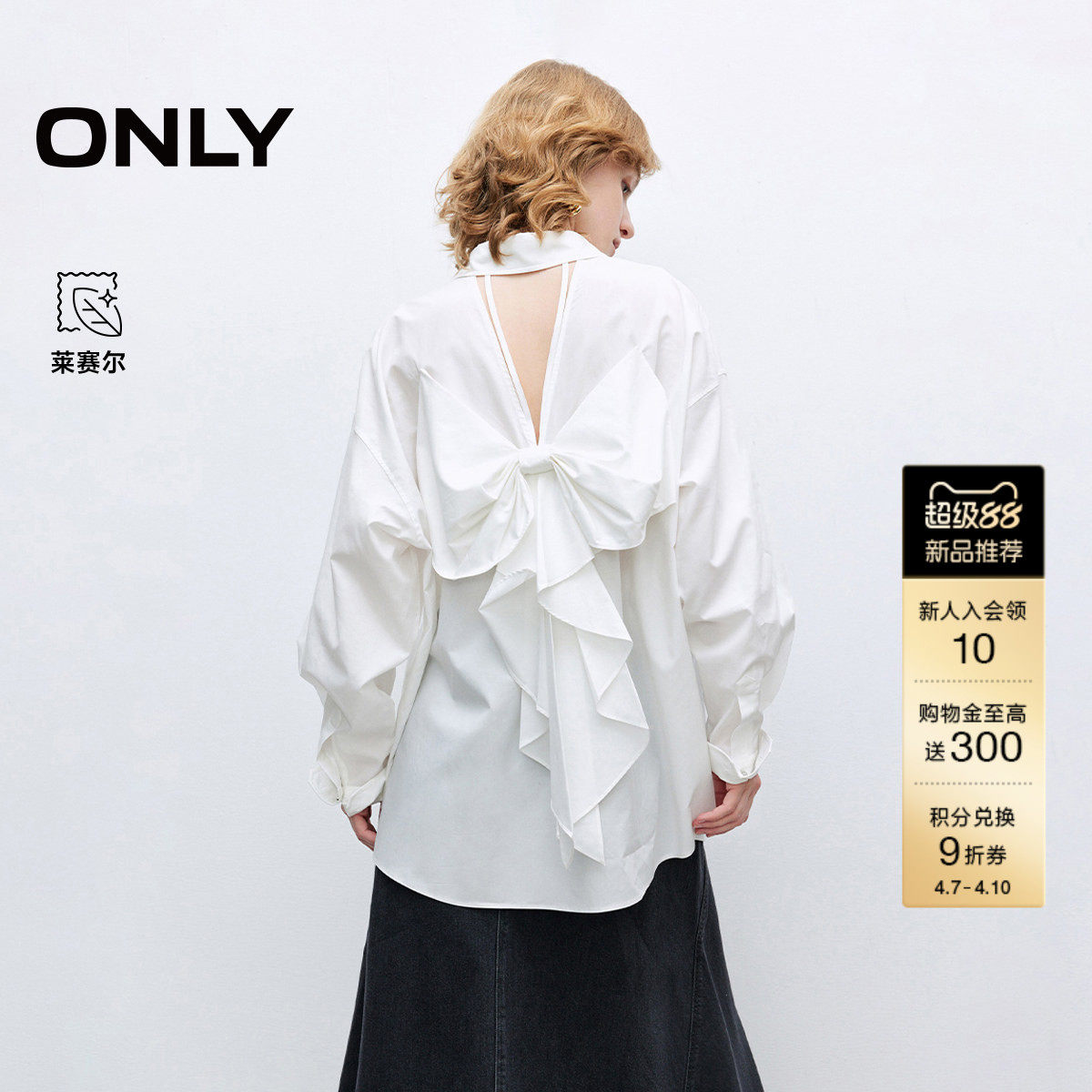 ONLY2026夏季新款含莱赛尔淡人立体蝴蝶结镂空宽松长袖衬衫上衣女