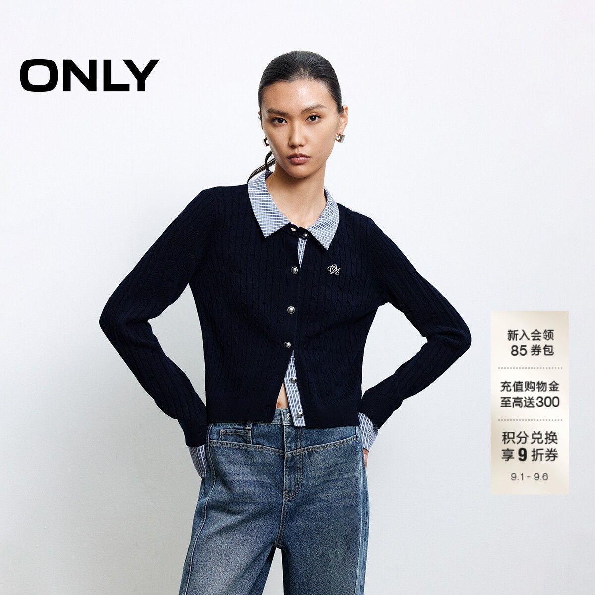 【2026新品】ONLY秋季学院风拼接假两件精致麻花编织正肩针织衫女