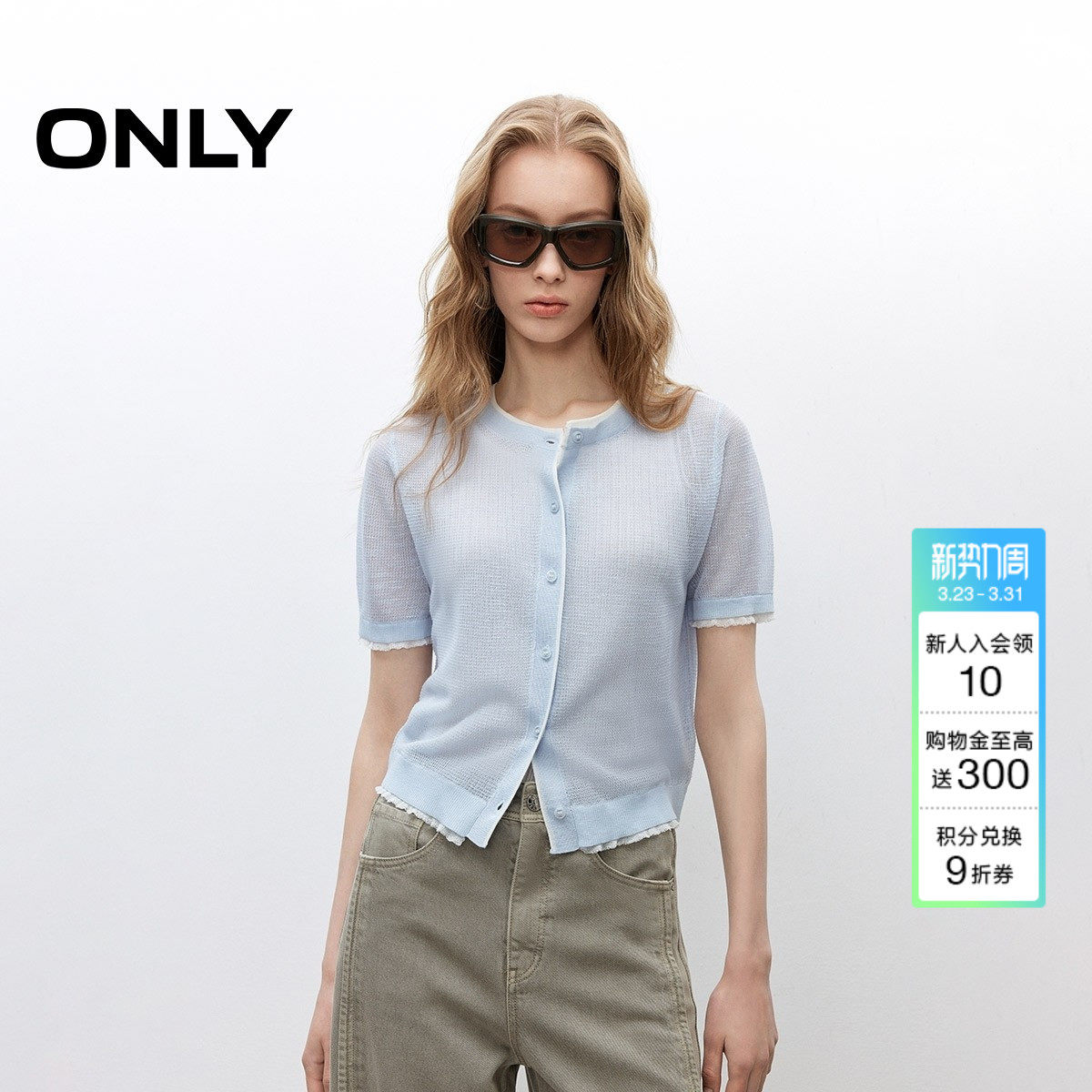 ONLY2026春季新款淡人甜美撞色木耳边正肩薄款短款针织衫上衣