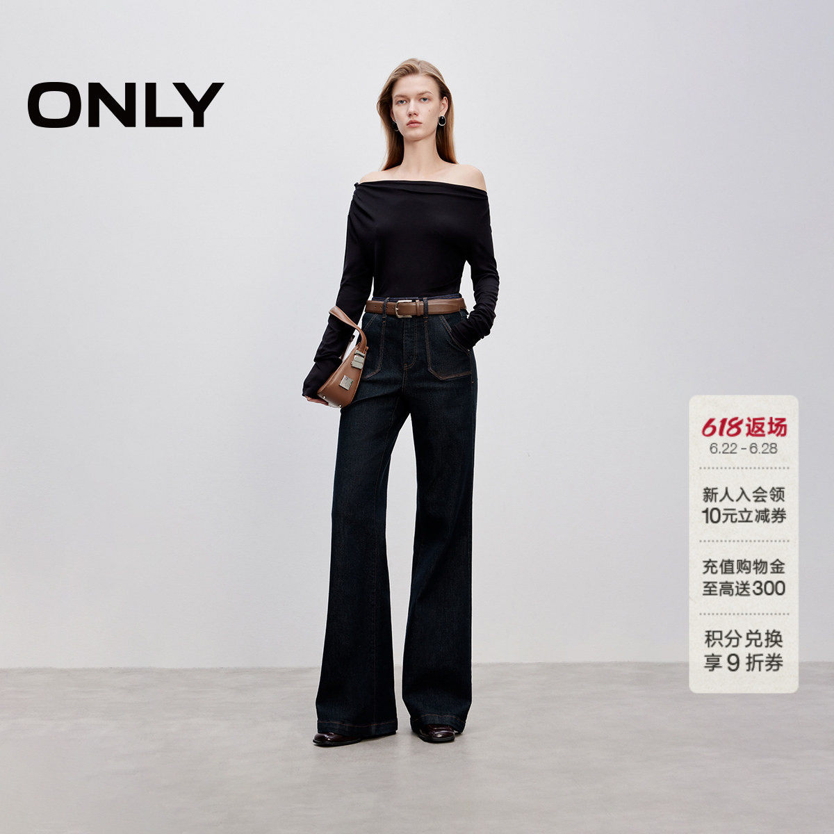 ONLY高腰喇叭裤牛仔裤