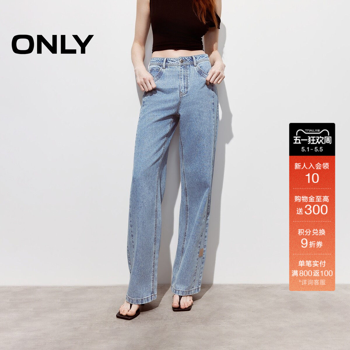 ONLY2026夏季新款通勤高腰宽松遮肉显瘦裤线直筒水洗牛仔裤子女
