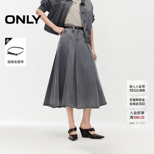 ONLY纯棉伞裙中长裙牛仔半身裙
