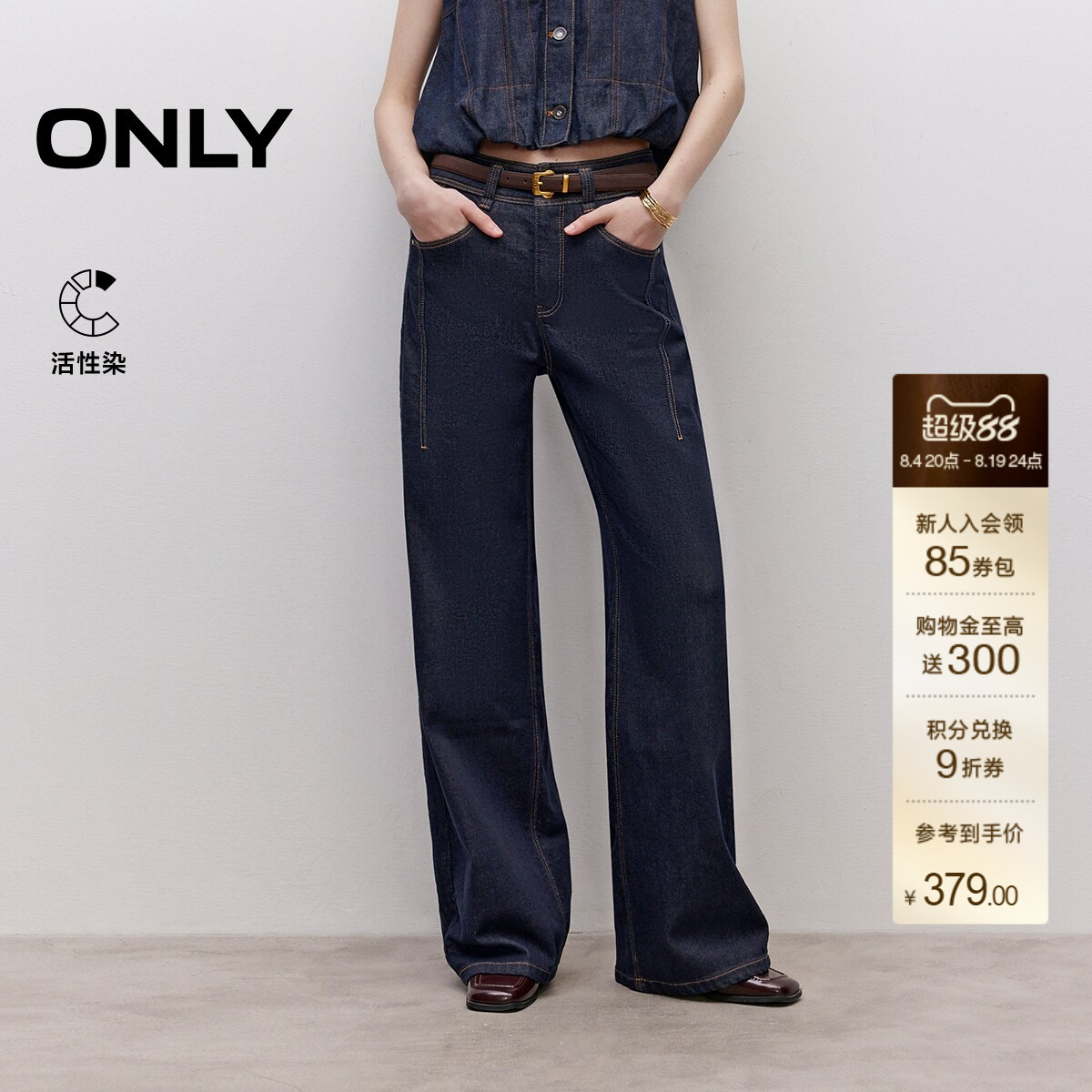 ONLY高腰长裤直筒裤牛仔裤