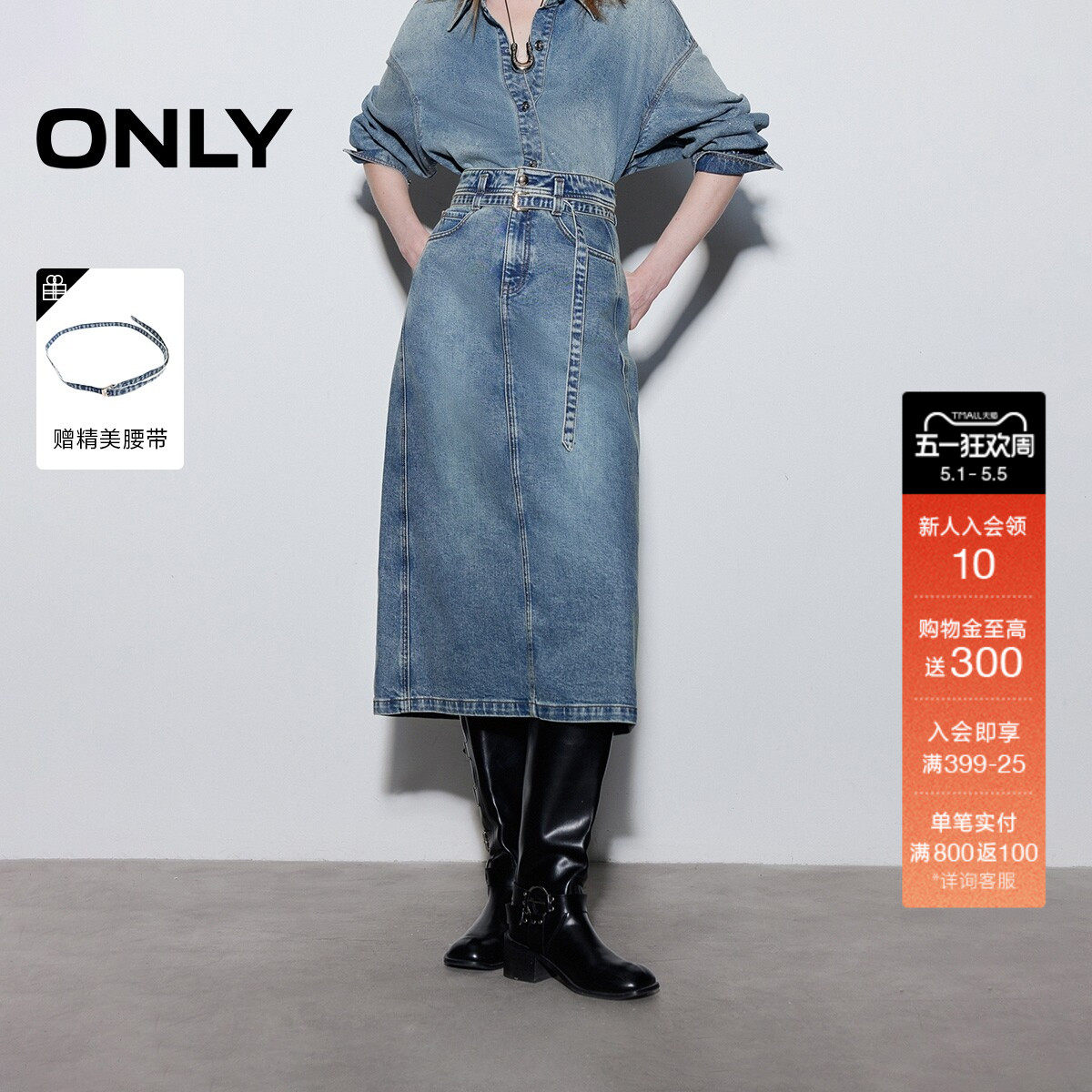 ONLY2026春季新款挺阔可调节腰带开叉长裙铅笔裙牛仔裙半身裙女