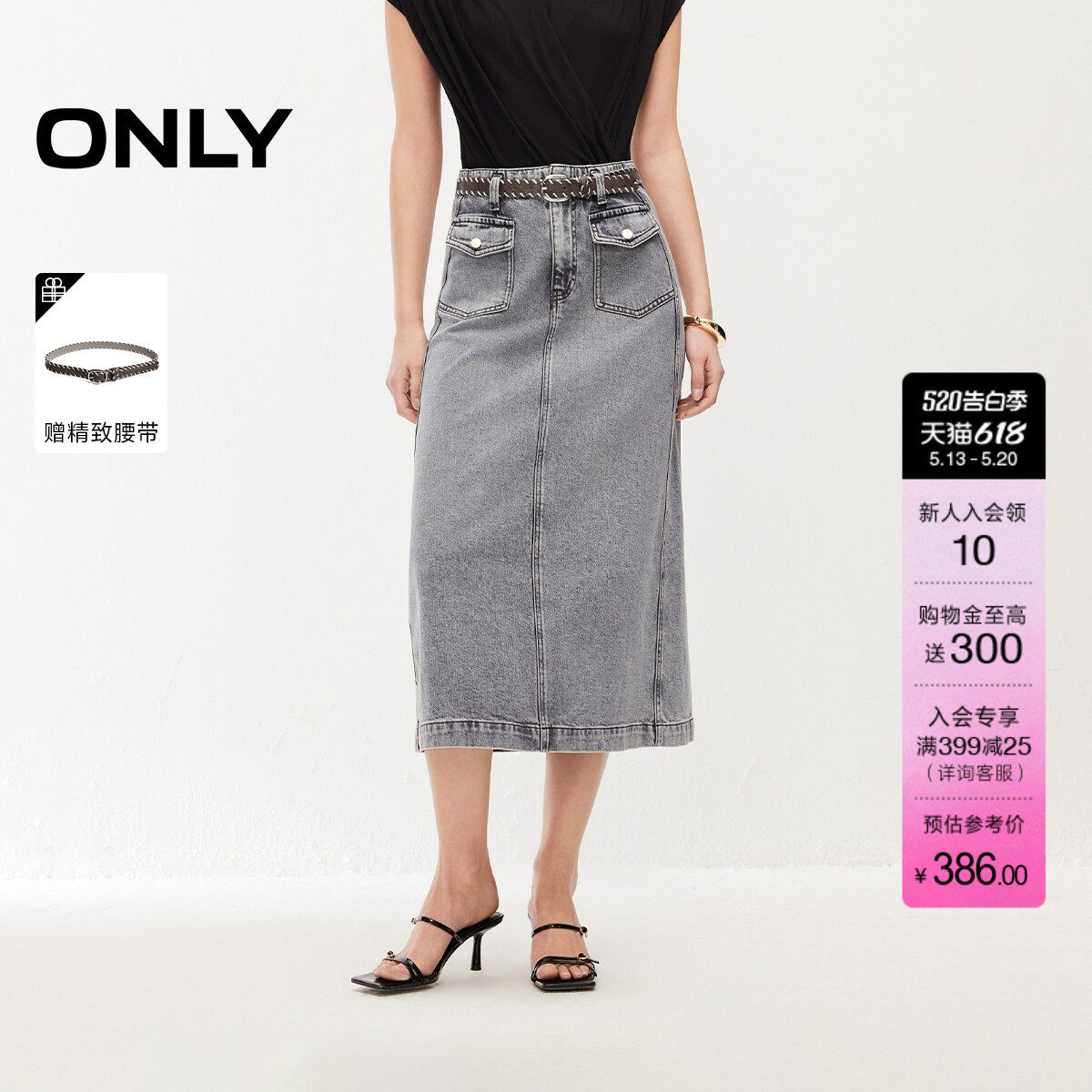 ONLY2026夏季新款复古水洗实用口袋开衩高腰A字伞裙牛仔半身裙女