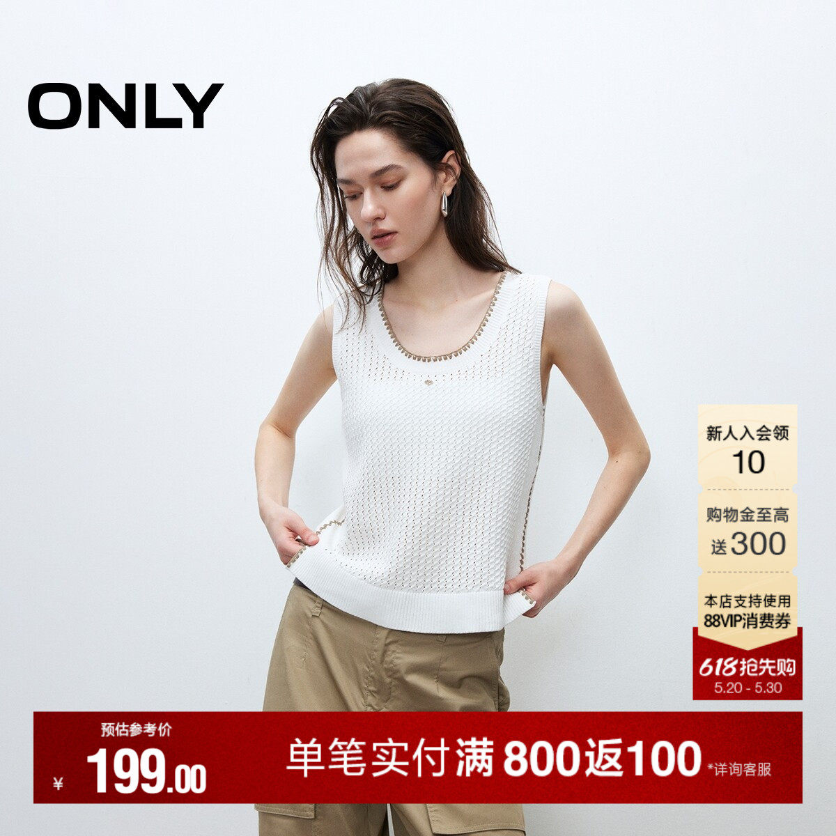 ONLY夏季撞色花边软糯亲肤圆领无袖镂空钩织背心针织衫上衣女