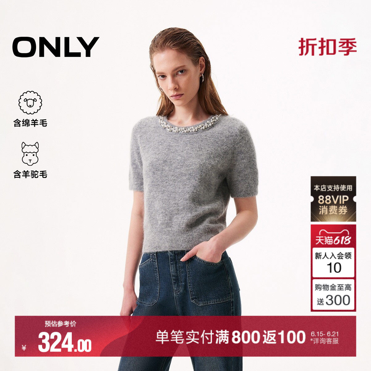 ONLY含绵羊毛短袖针织衫
