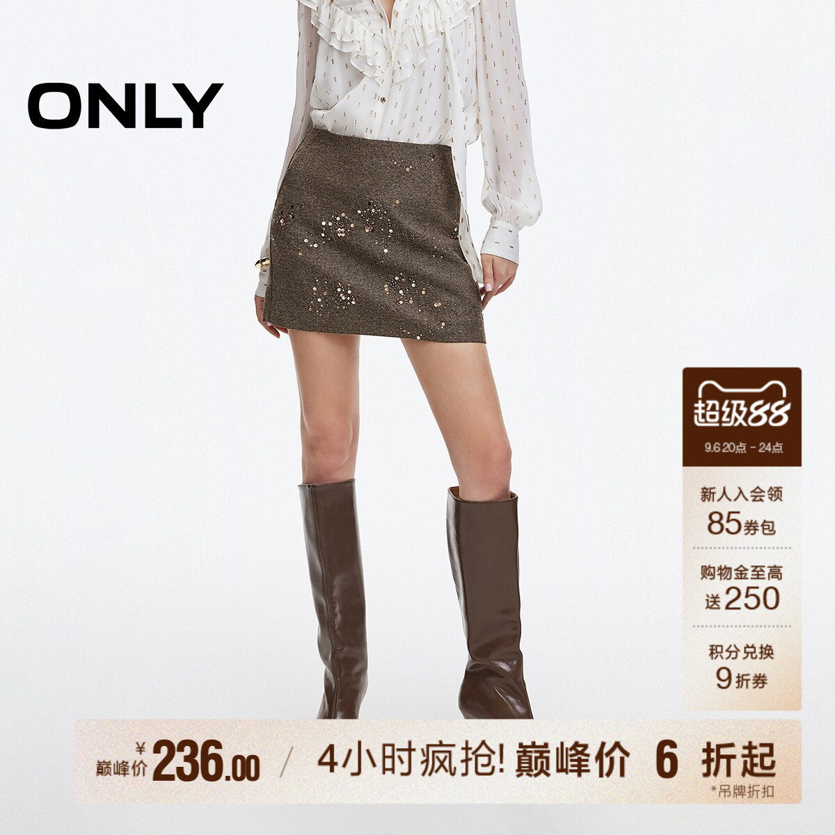 ONLY重工立体亮片毛呢短裙半身裙