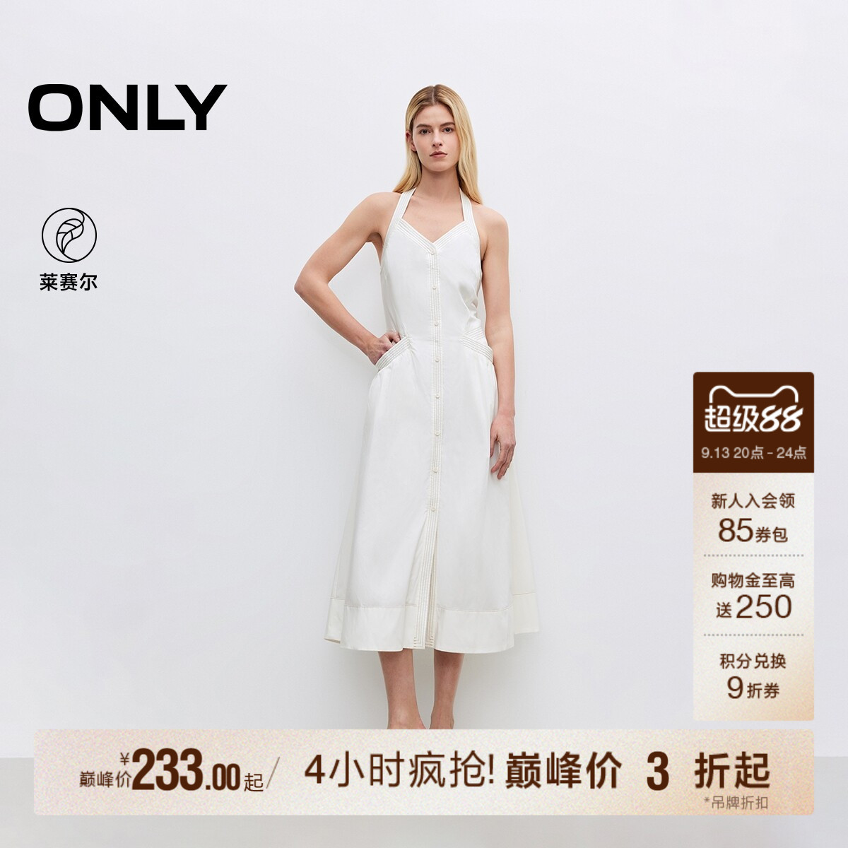 ONLY收腰显瘦长裙修身连衣裙女
