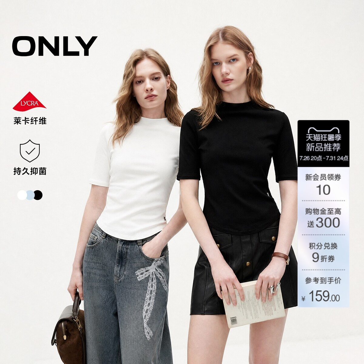 ONLY莱卡面料半高领短袖修身T恤