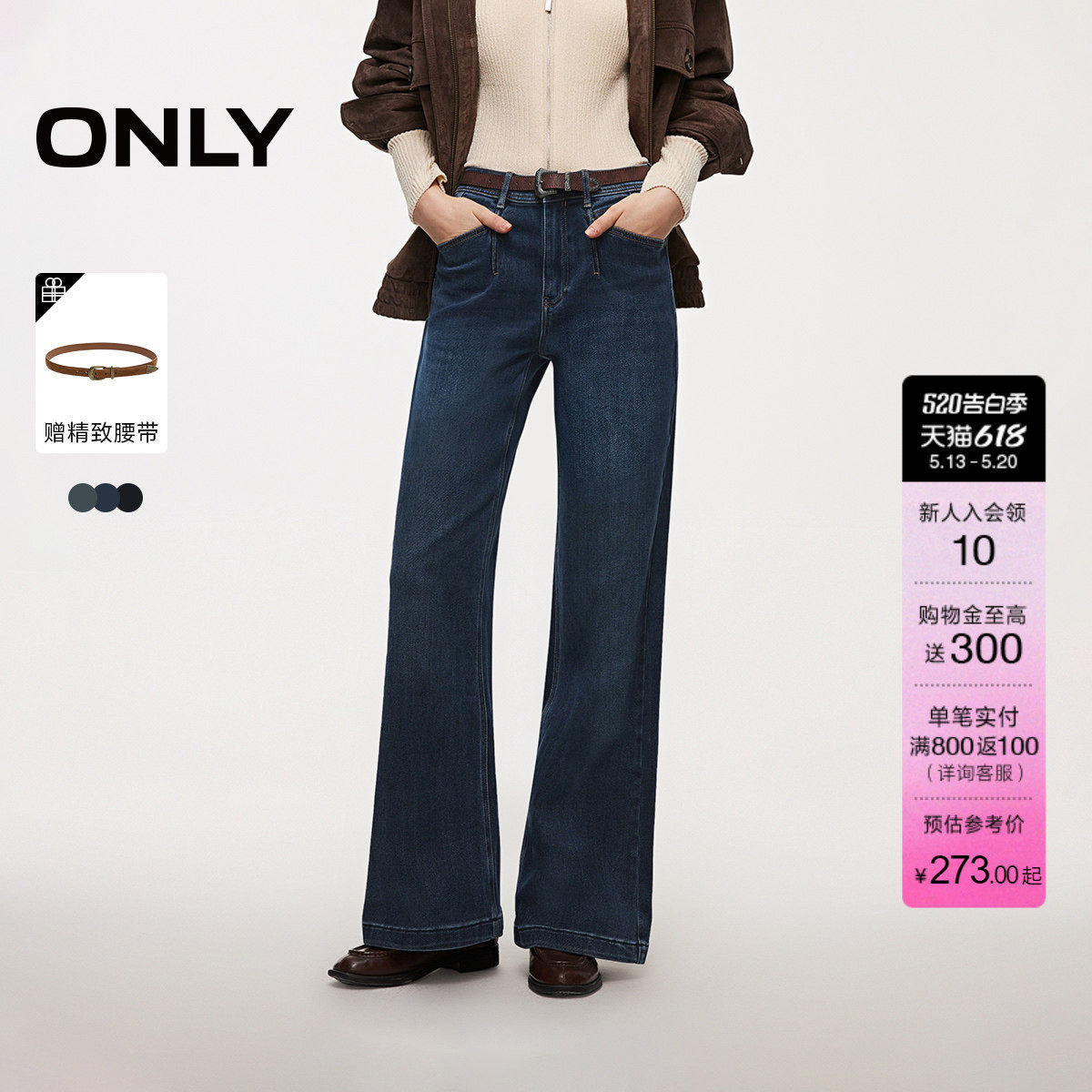 ONLY2026夏季新款通勤舒适腰带装饰复古磨白水洗高腰喇叭牛仔裤女