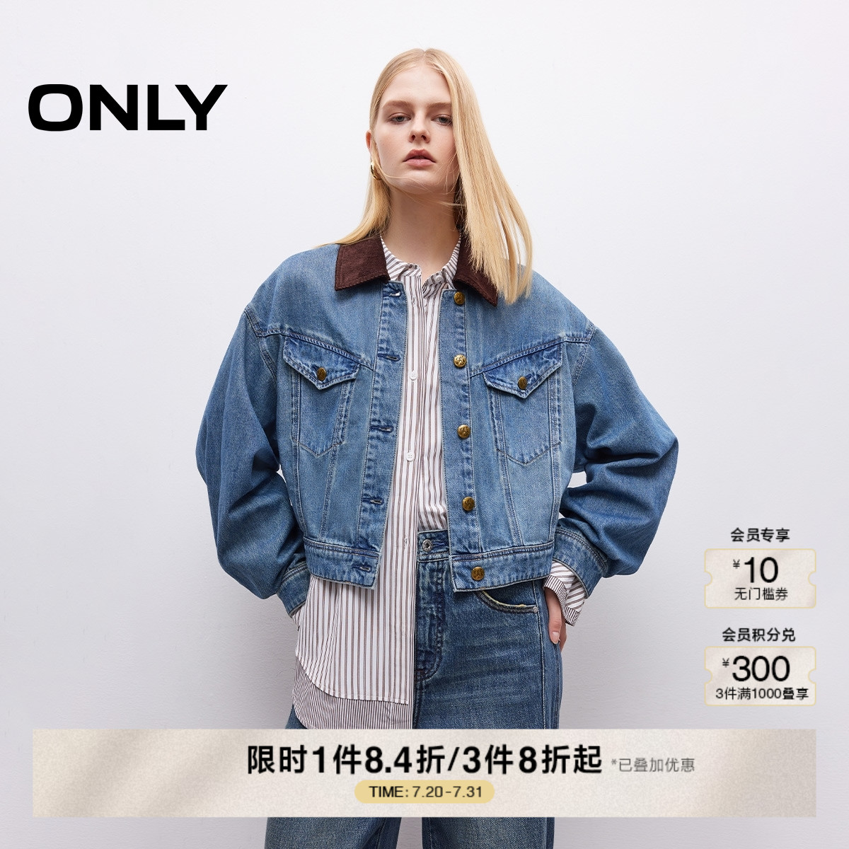 ONLY2025秋季新款复古条绒拼接翻领宽松落肩水洗硬朗牛仔外套