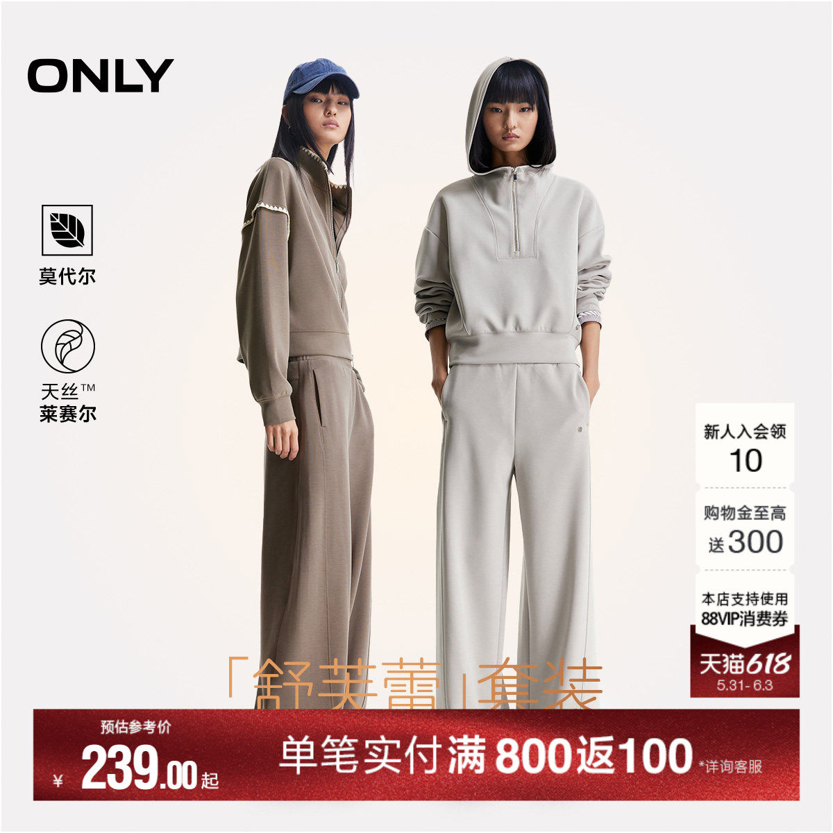【套装】ONLY夏季简约风松紧腰头设计纯色卫衣休闲裤女