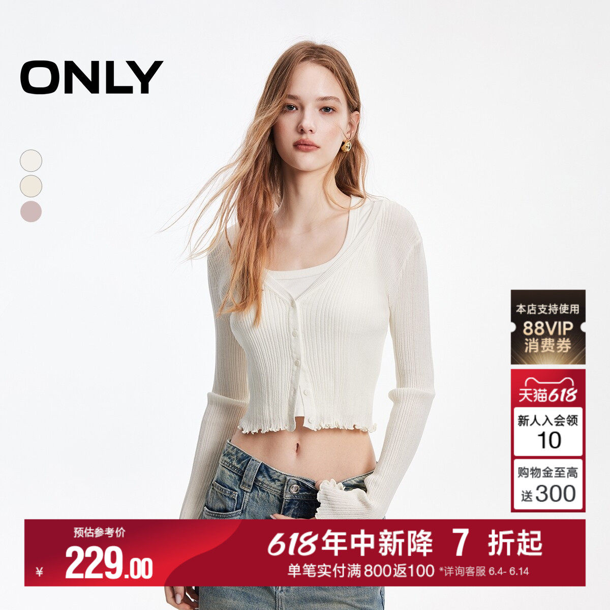 ONLY2026夏季新款修身轻薄显瘦防晒空调开衫针织衫外搭薄款上衣女