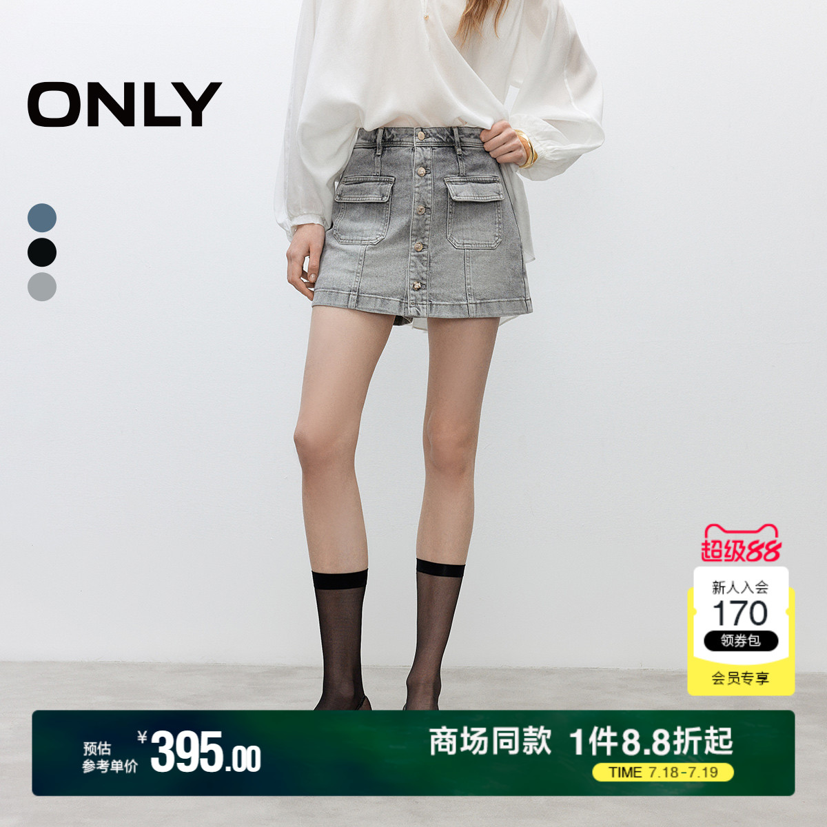 ONLY2025夏季新款复古水洗高腰排扣显瘦A字口袋裙裤短裤牛仔裤女