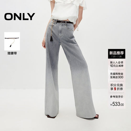 ONLY宽松高腰渐变色喇叭裤牛仔裤