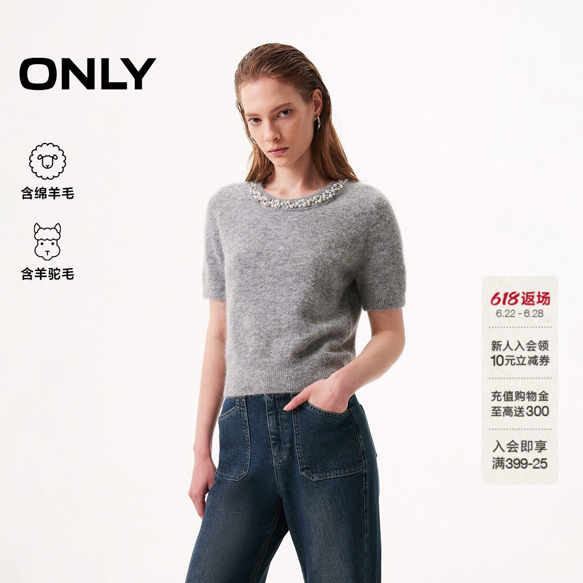 ONLY含绵羊毛短袖针织衫