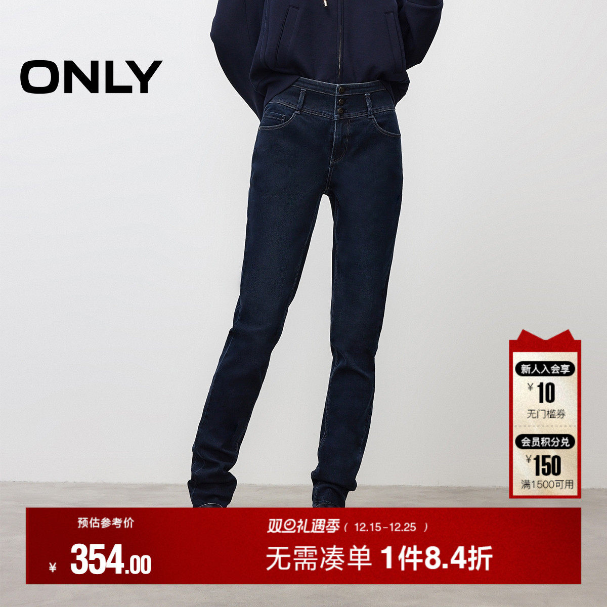 ONLY2025冬季新款塑形高腰收腹修身铅笔裤紧身裤长裤牛仔裤女