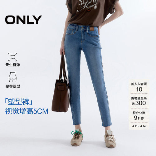 ONLY高腰紧身九分裤牛仔裤