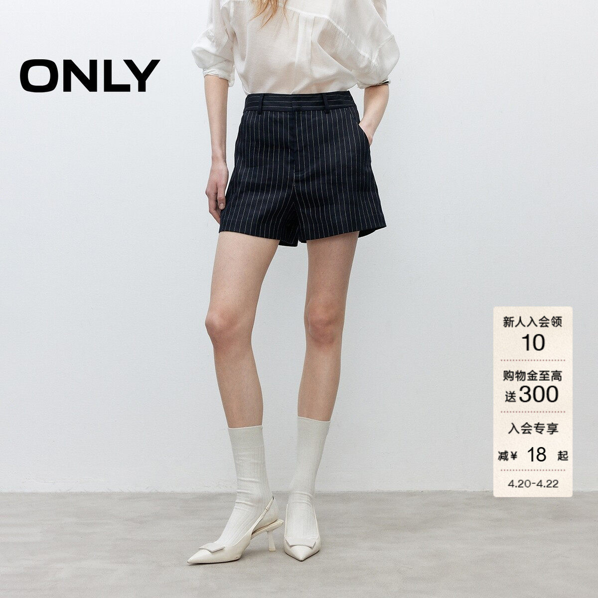 ONLY夏季通勤利落竖条纹A字廓形显瘦西装短裤休闲裤女