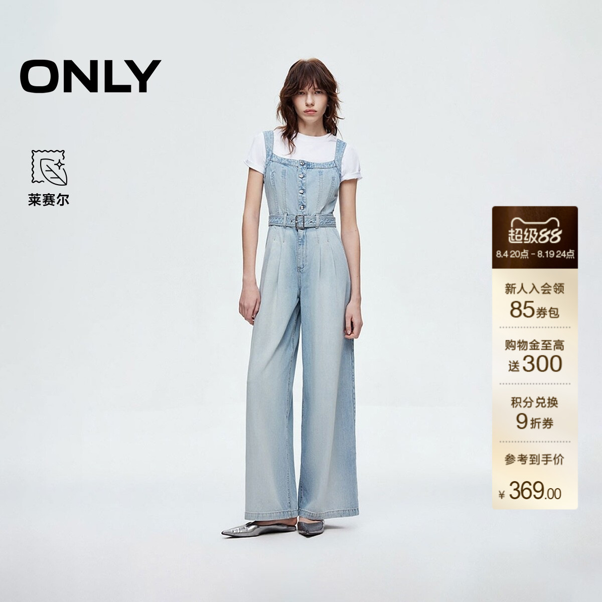 ONLY宽松阔腿裤长裤背带牛仔裤