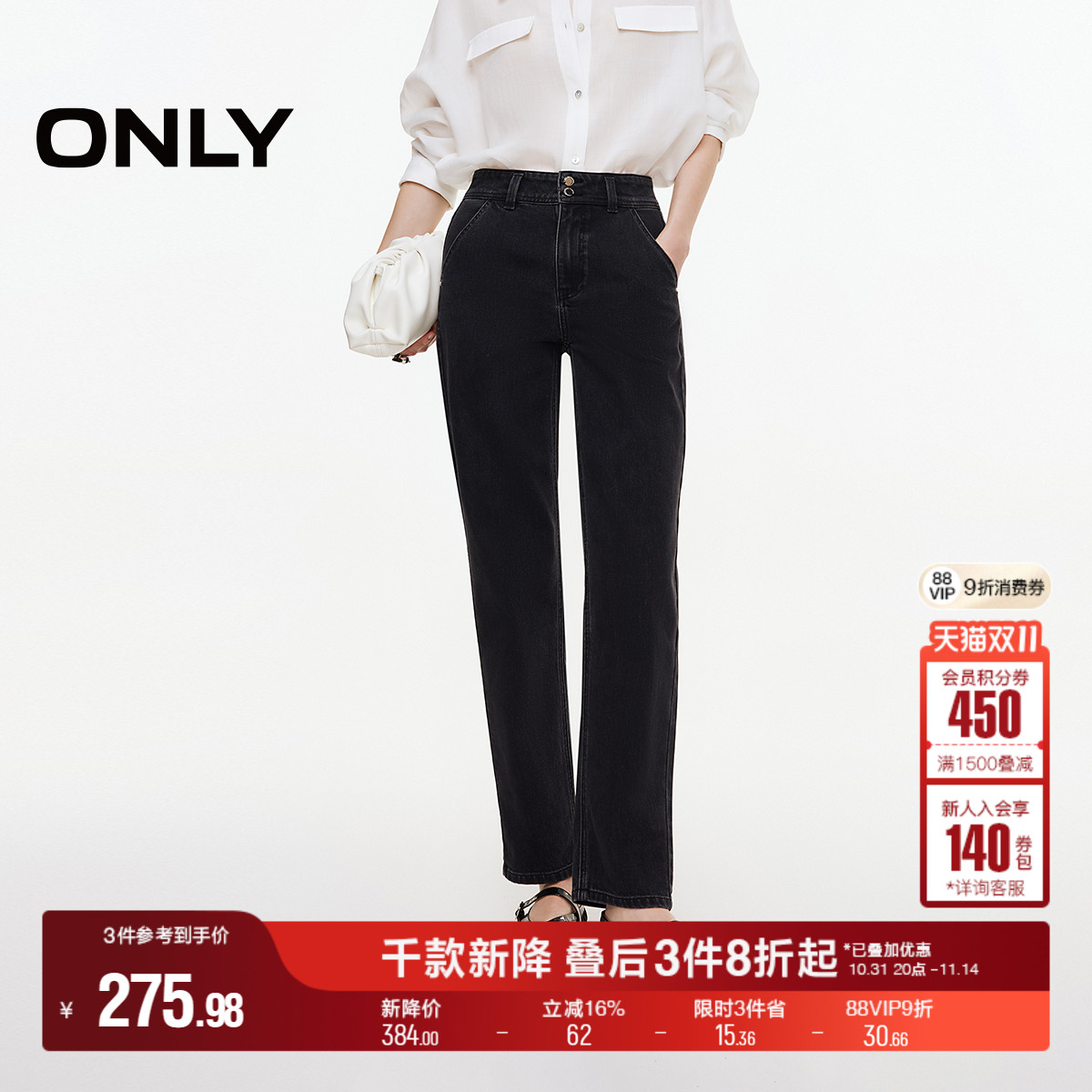 ONLY2025冬季新款复古个性高腰显瘦小个子九分裤锥形裤牛仔裤女