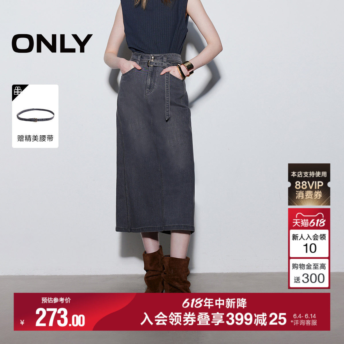 ONLY2026夏季新款挺阔可调节腰带开叉长裙铅笔裙牛仔裙半身裙女