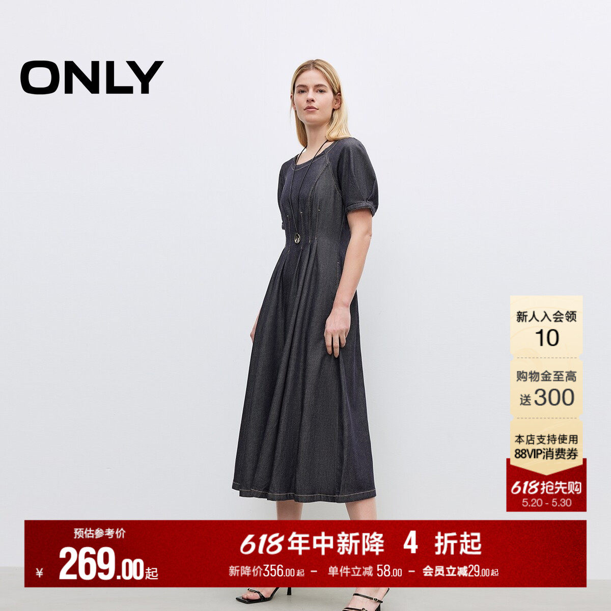 ONLY夏季含莱赛尔收腰裙子显瘦伞裙短袖修身长裙牛仔连衣裙女